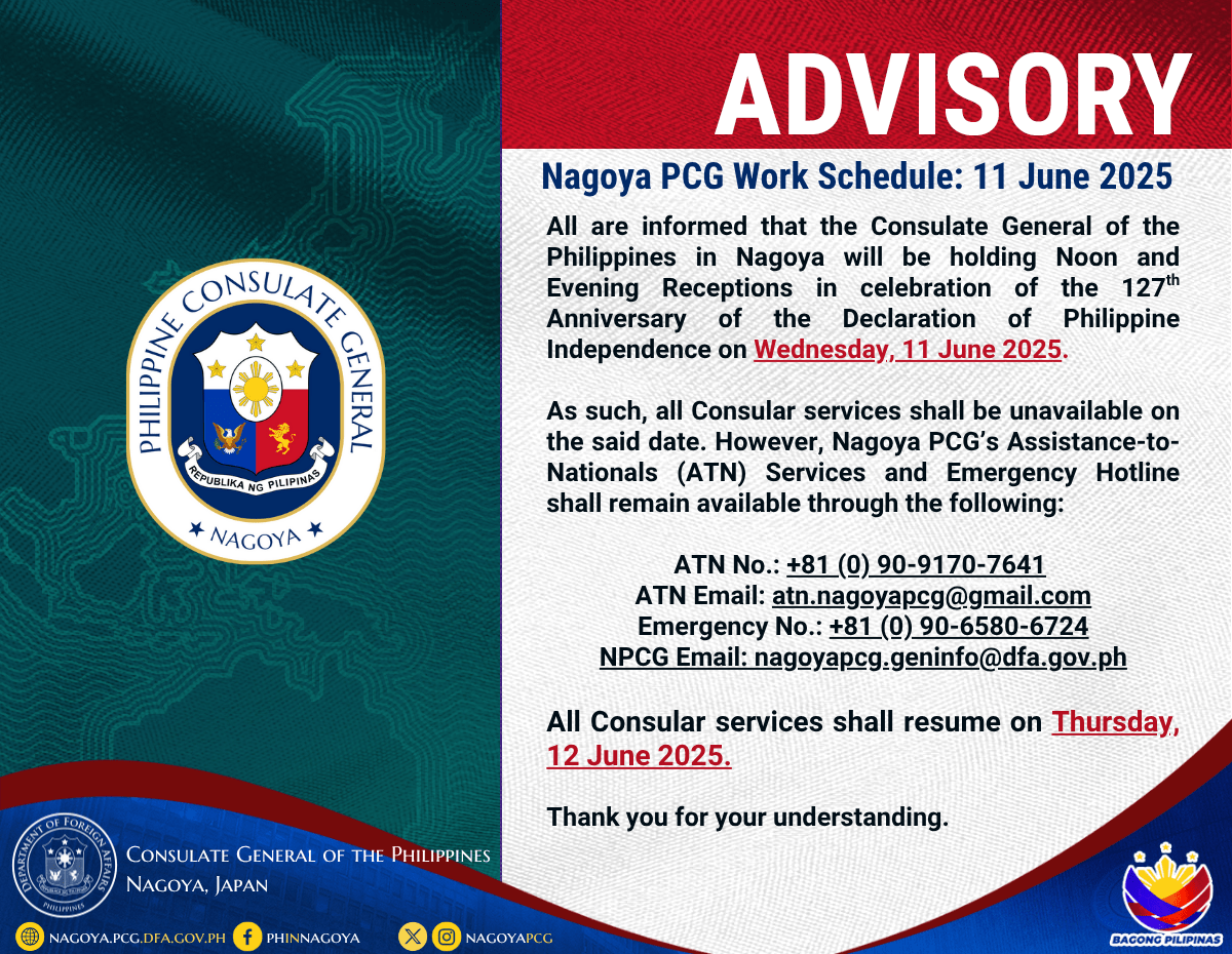 NPCG PID 2025 Announcement min